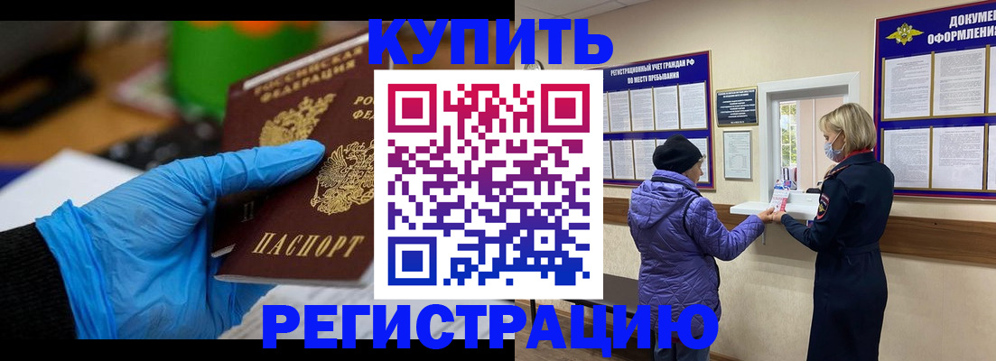 прописка иностранных граждан в Инте