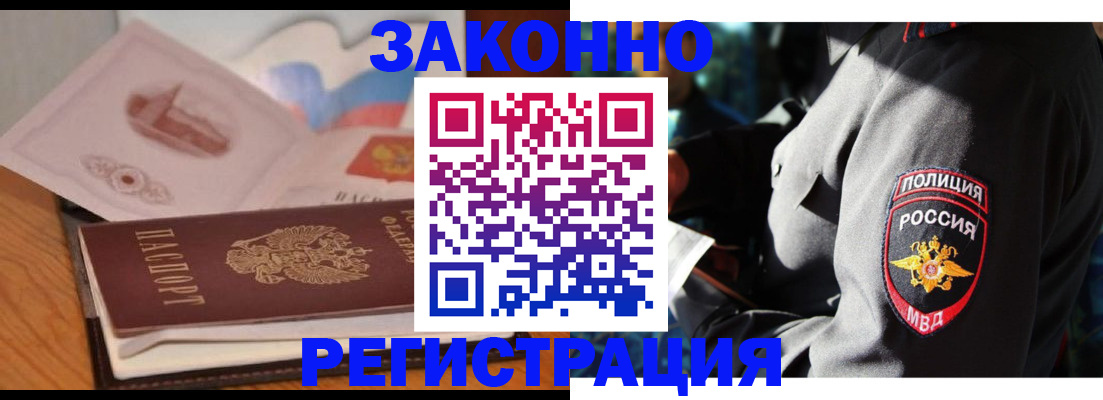 временная регистрация недорого в Инте
