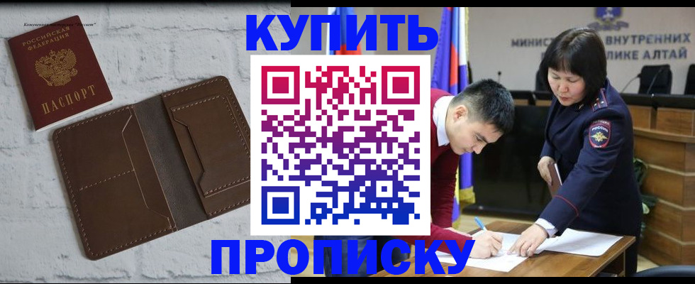 где прописаться в Инте
