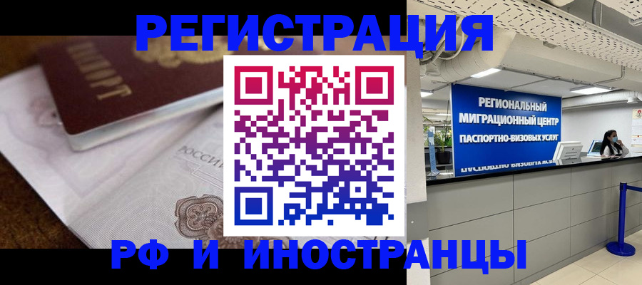 прописка законно в Инте