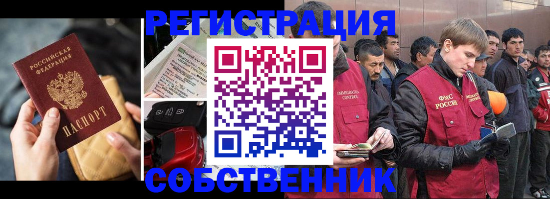 прописка для военкомата в Инте