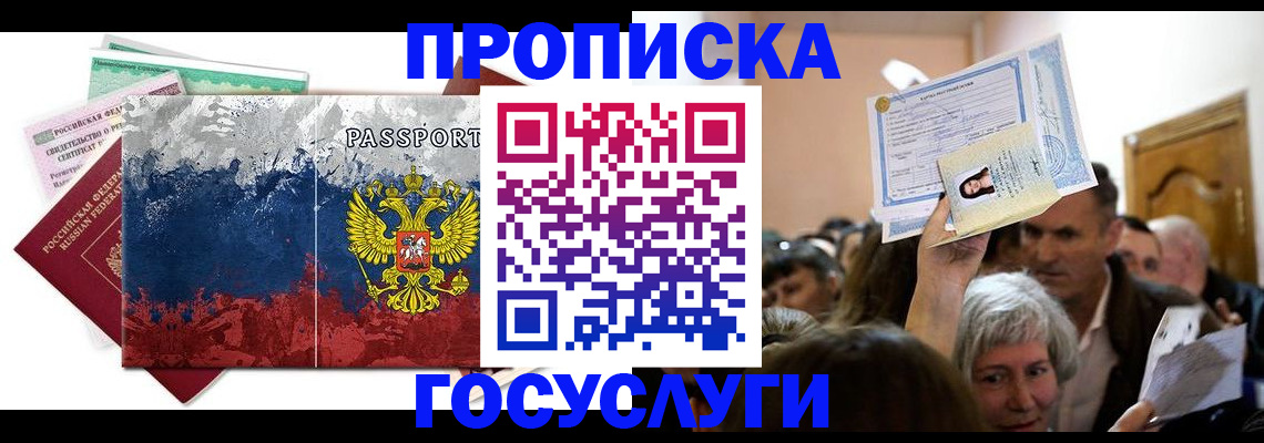 найти адрес прописки в Инте