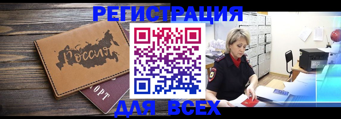 прописка паспорт в Инте